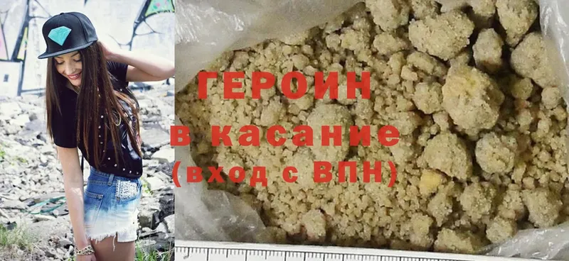 купить наркотики сайты  Уварово  Героин Heroin 